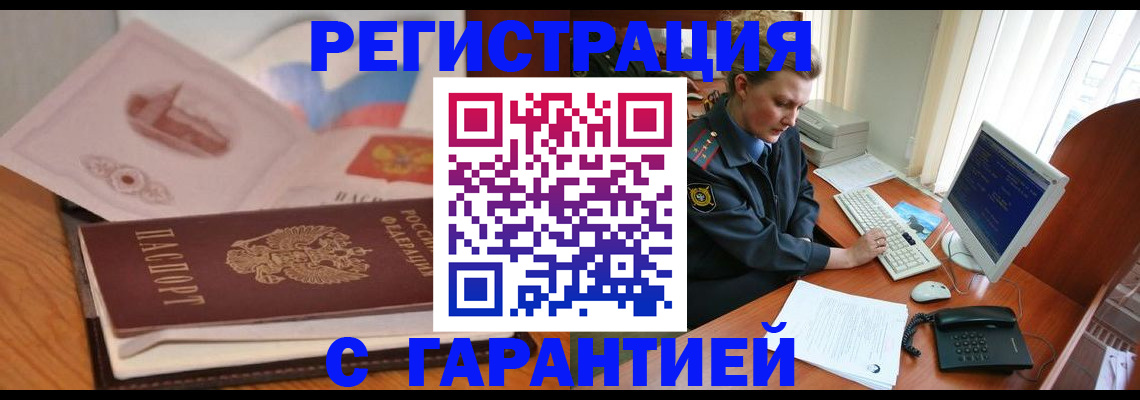 временная регистрация законно в Дюртюли