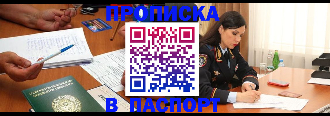 прописка для кредита в Дюртюли