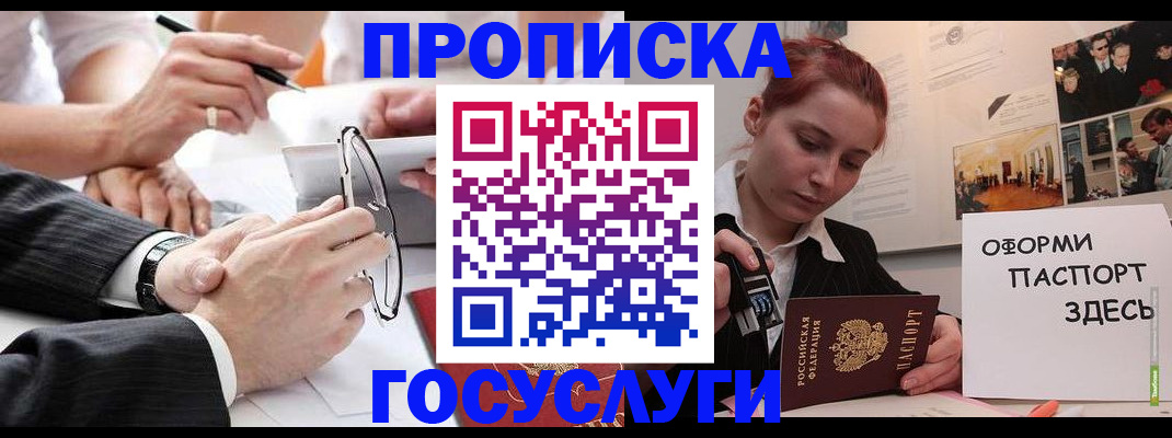 прописка паспорт в Дюртюли