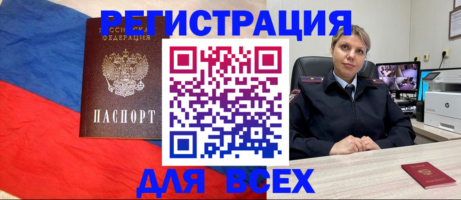 прописка паспорт в Дюртюли